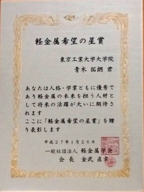 award2014_19.JPG