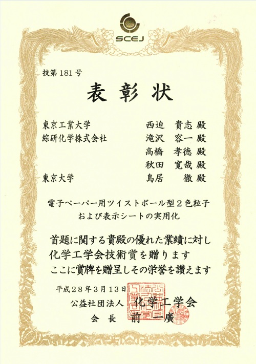award2015_41a.jpg