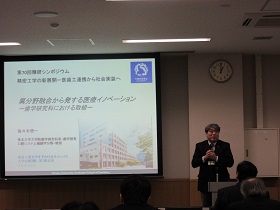 20160311_symposium01.jpg