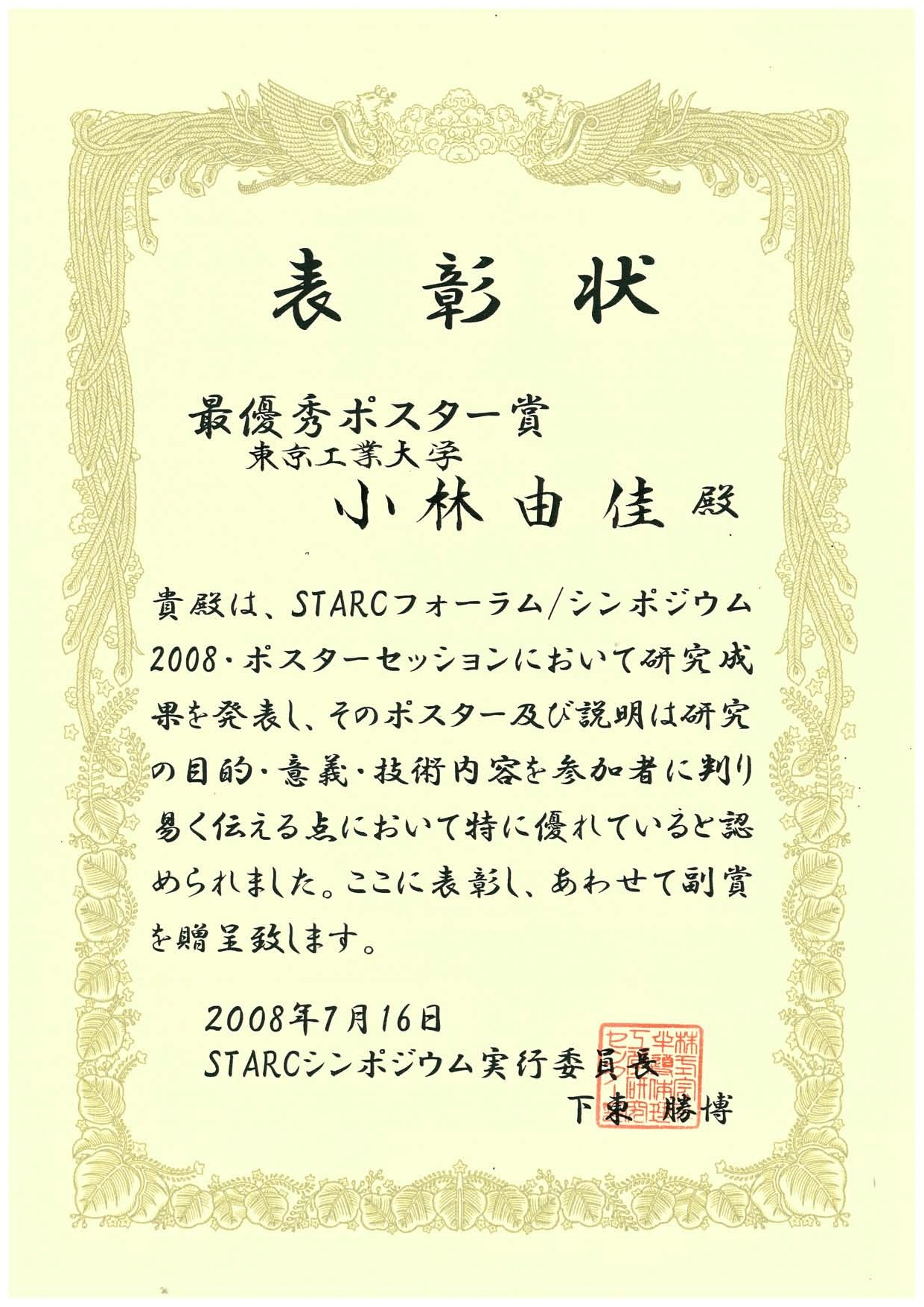 award0448.jpg