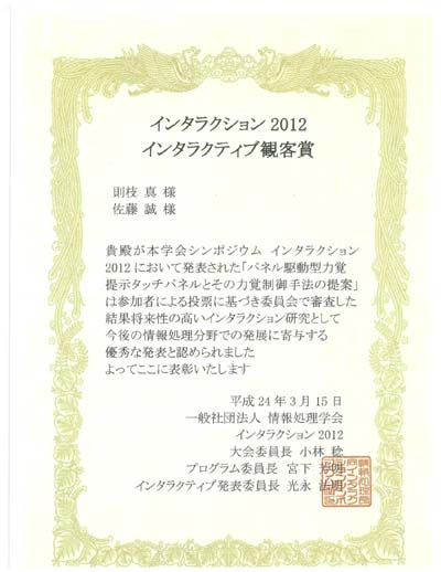 award201202.jpg