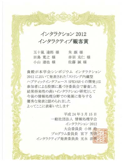 award201203.jpg