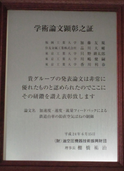 award201212.JPG