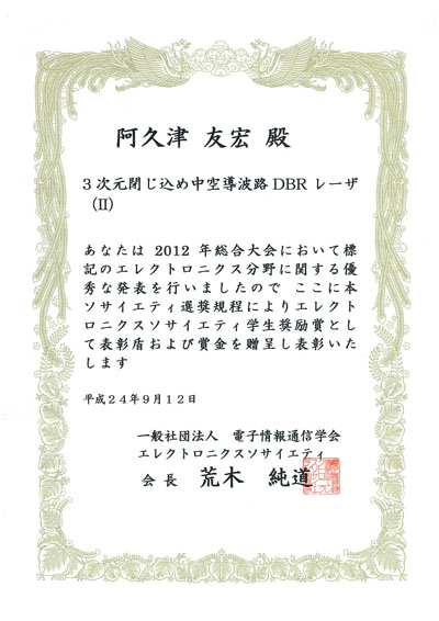 award201215.jpg