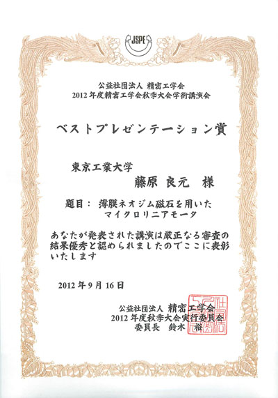 award201219.jpg