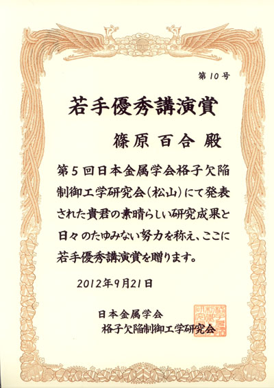 award201229.jpg