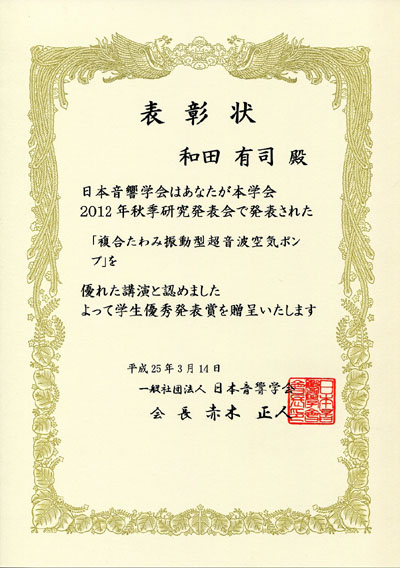 award201232.jpg