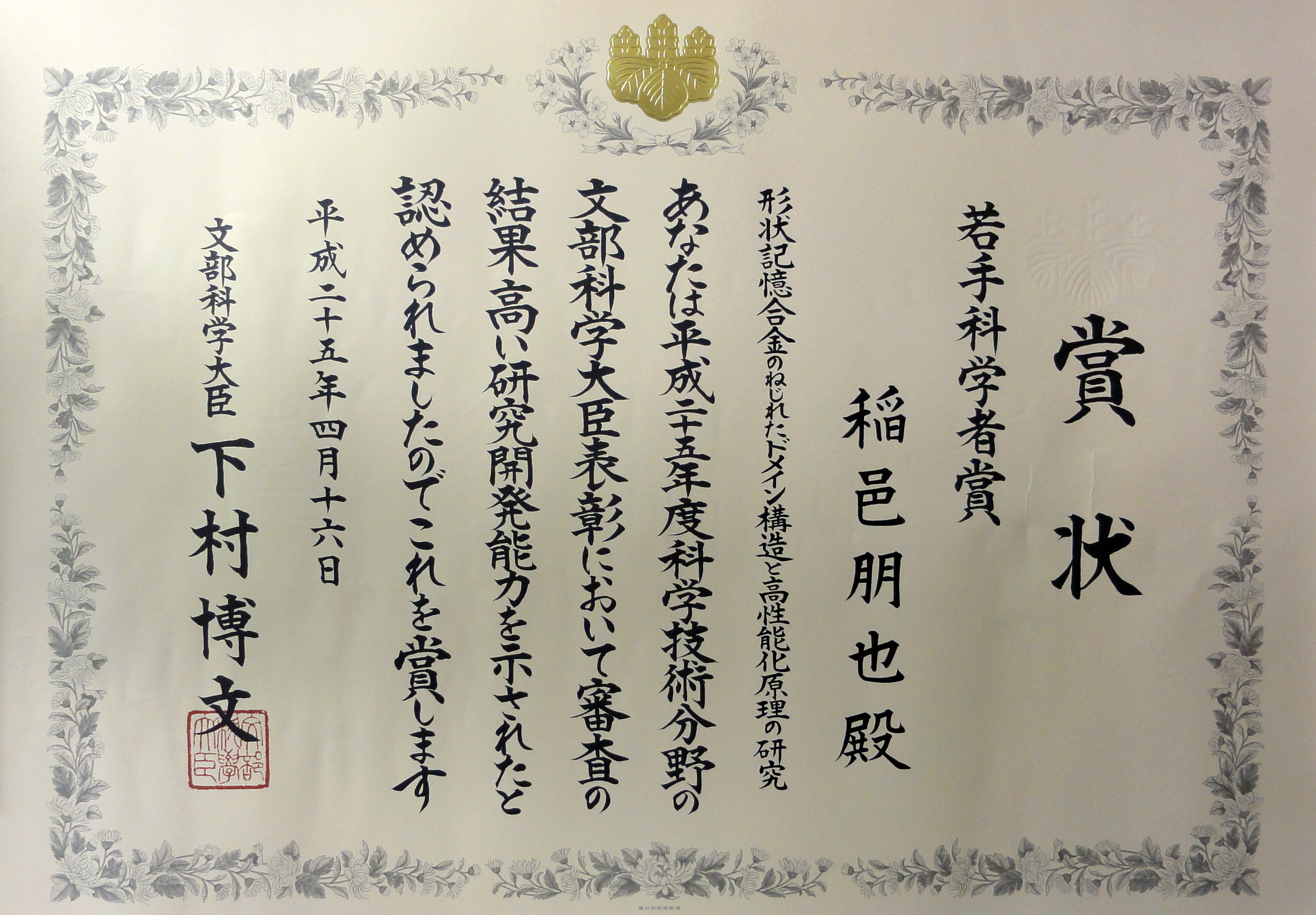 award2013_02.jpg