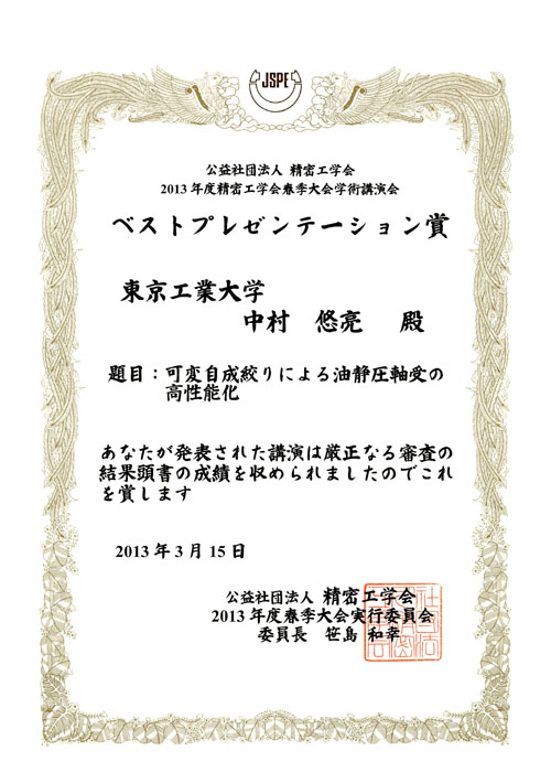 award2013_05.jpg