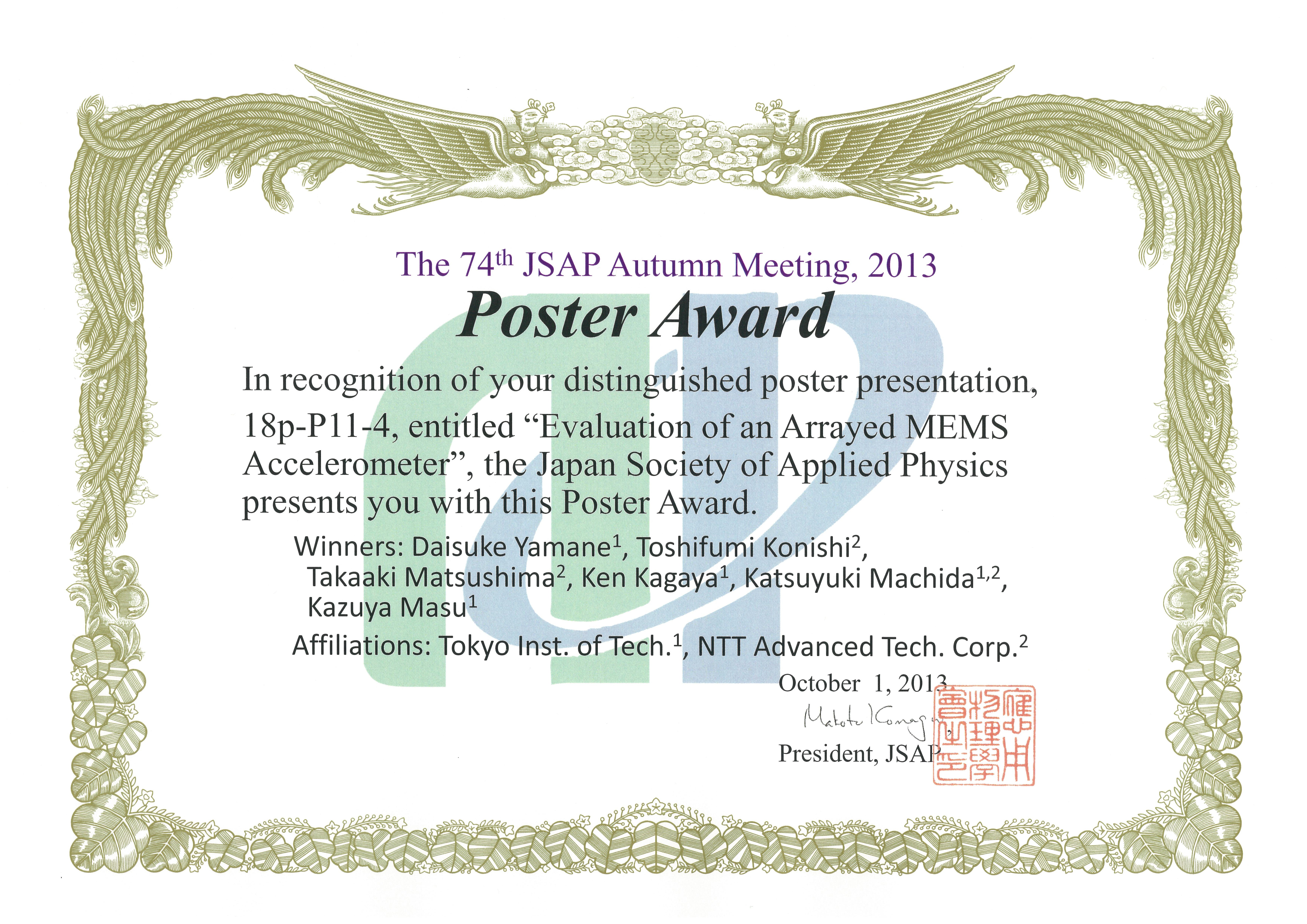 award2013_23a.jpg