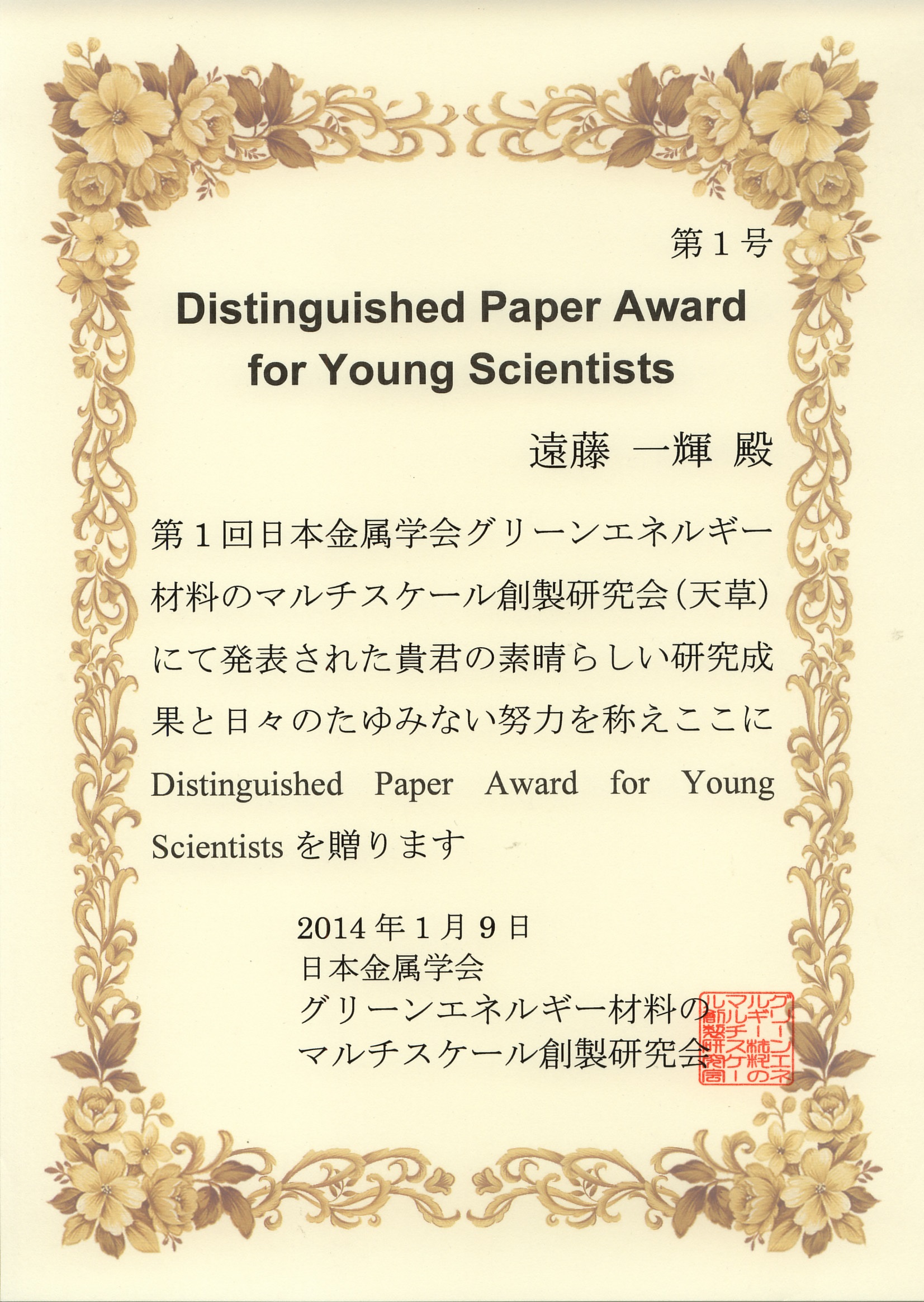 award2013_38b.jpg