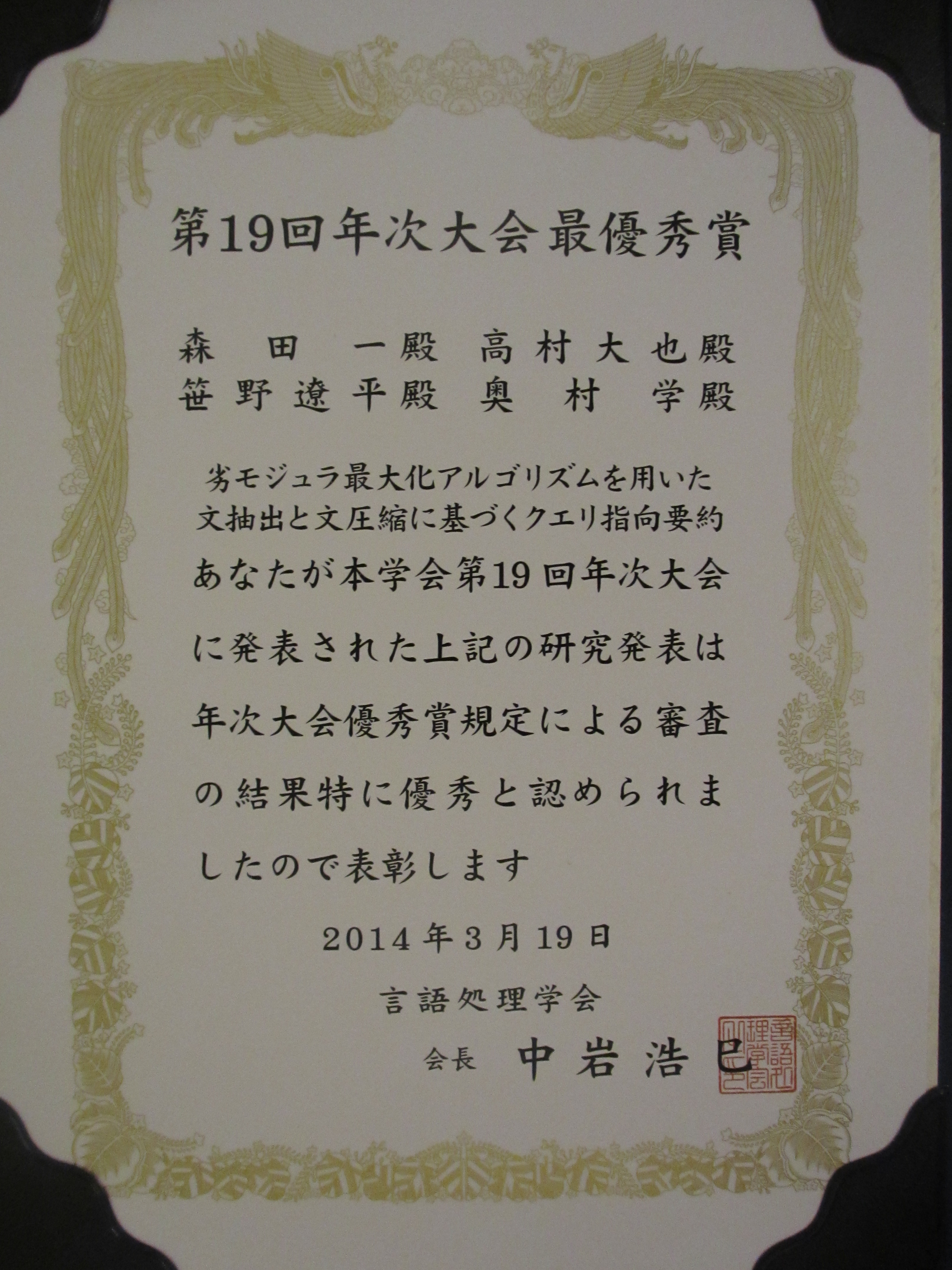 award2013_40.jpg