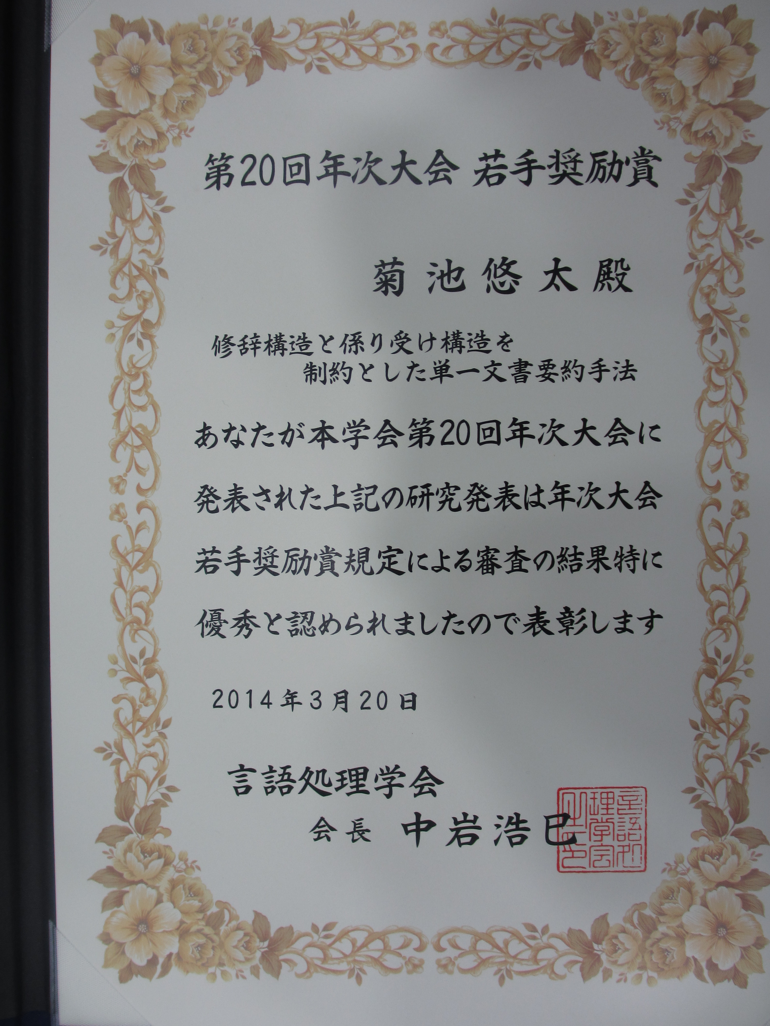 award2013_41.jpg