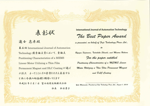 award2014_06.jpg