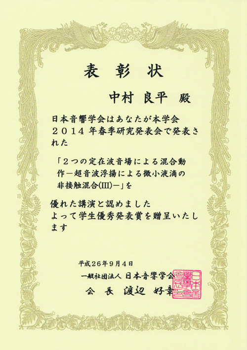 award2014_14.jpg