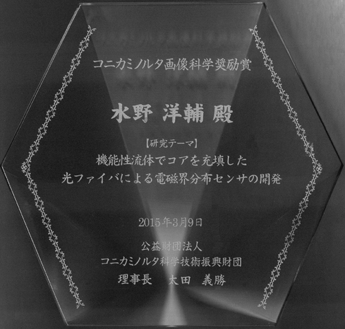 award2014_20.JPG
