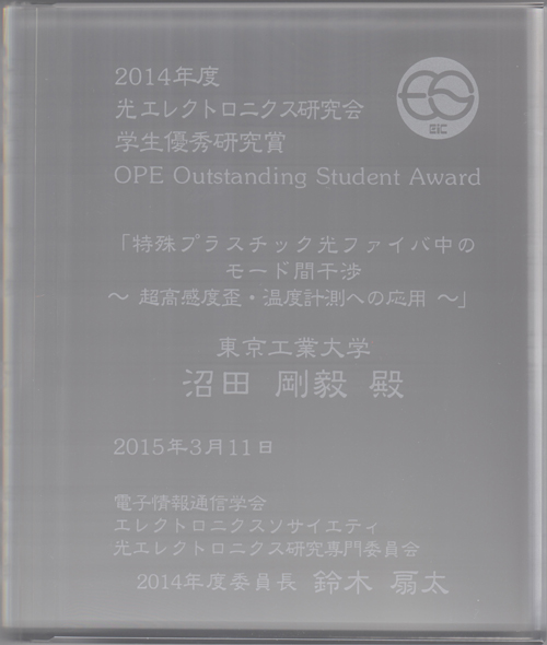 award2014_21.JPG