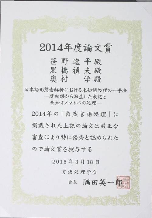 award2014_26.jpg