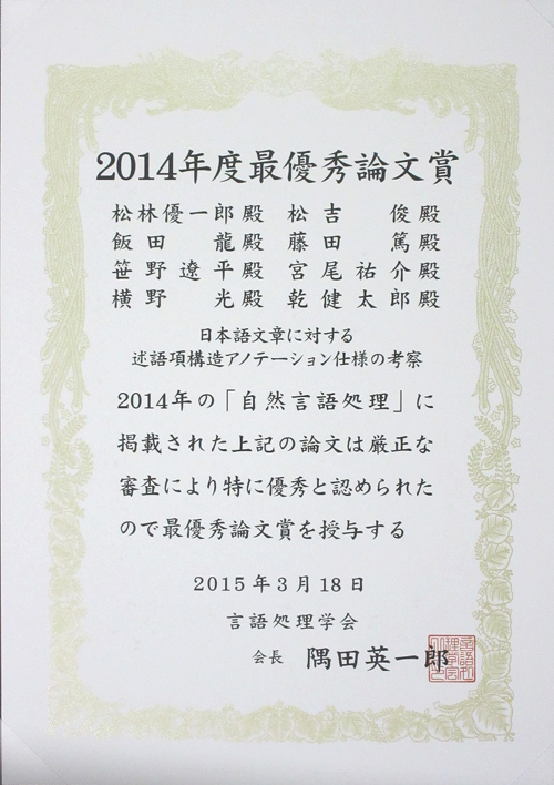 award2014_27.jpg