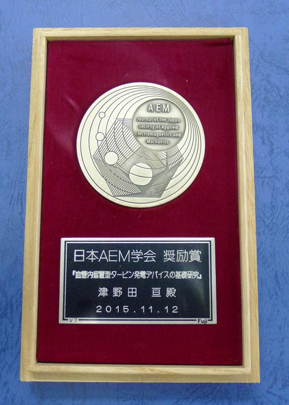 award2015_25a.jpg