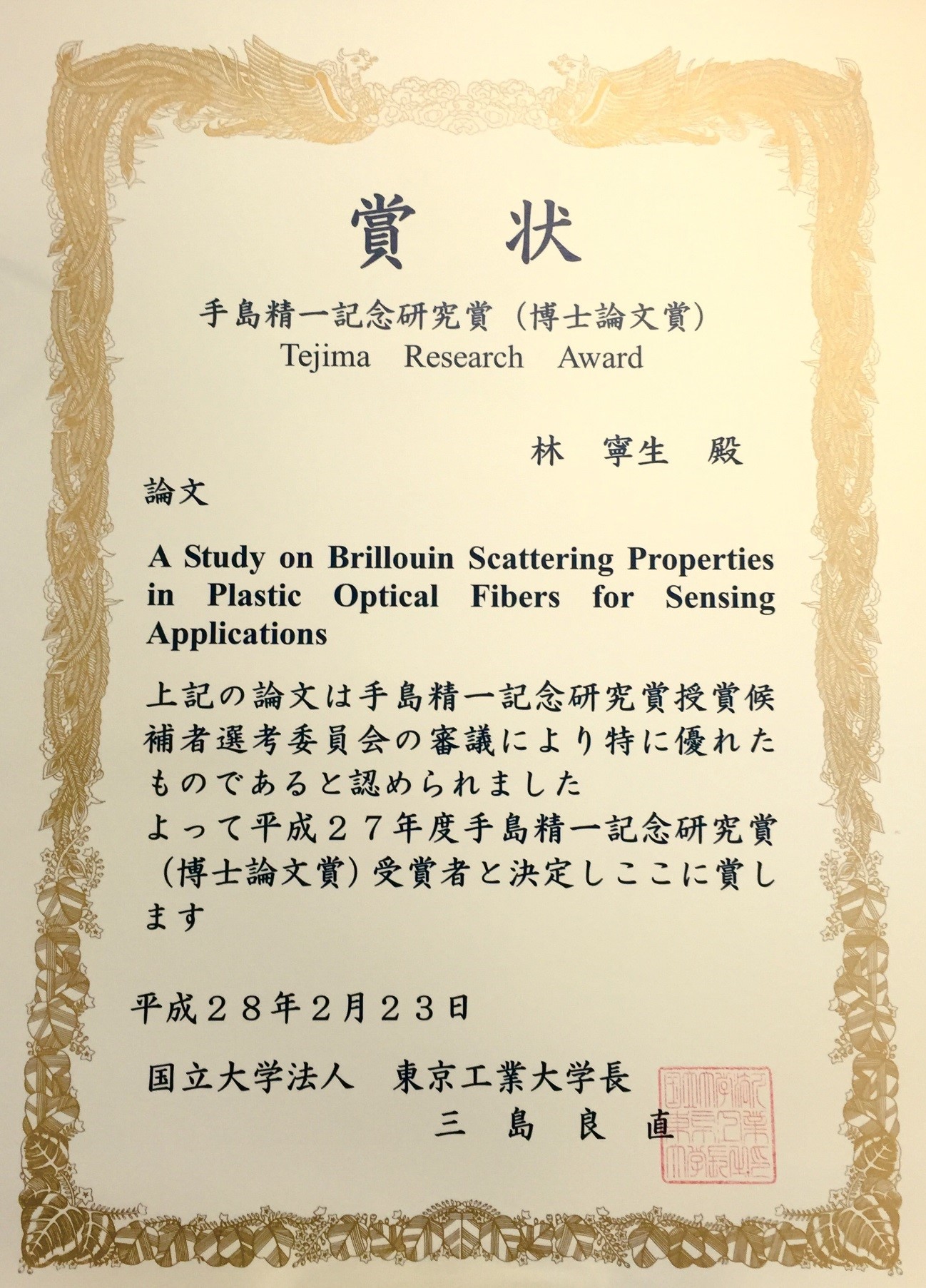 award2015_37.jpg
