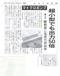 press2012yokota.jpg