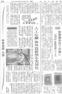 press20140527a.jpg