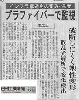 日刊工業新聞