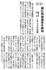 press_20141209_yamane.jpg